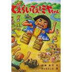 �ǂ��炢�ł��I�~������� �����ّn�쓶�b�V���[�Y/�O�Ö��q(����),���ނ�悵���@