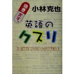  английский язык. k потертость / Kobayashi ..( автор )