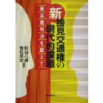  новый * контактный видеть транспорт право. настоящее время . урок . максимально высокий . штамп решение . супер ./. болото ..( автор ),. сосна ..( автор )