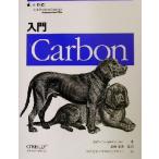 入門Carbon/Inc.Apple Computer(著者),長瀬嘉秀(訳者)　