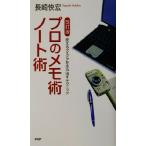  модифицировано . версия профессиональный память .* Note . можно использовать I der . сырой . выставлять technique / Nagasaki ..( автор )