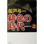 . цвет. времена ( сверху ) еженедельный post BOOKS/ Funado Yoichi ( автор )
