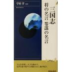  Annals of Three Kingdoms .. название . три .. название . юность новая книга INTELLIGENCE/. магазин .