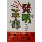  departure Akira переворот I der ....../ Inoue ..( автор )