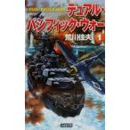  двойной * Pacific * War (1) история группа изображение новая книга /. река . Хара ( автор )