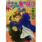 .. wana. меласса. тест Hanamaru библиотека / большой .. ..( автор )