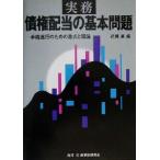  деловая практика . талон распределение данный. основы проблема формальности . line поэтому. документ тип . теория / близко глициния основа ( сборник человек )