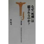  почему [..]. . быть. .? "Остров сокровищ" фирма новая книга /...( автор )