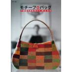  узор * сумка внизу рисовое поле прямой .. KNIT WORK/ внизу рисовое поле прямой .( автор )