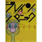 b дождь * Panic ржавчина ..... inserting .!/a Len *D.b ковер Don ( автор ), David gyamon