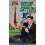 NON STOP!(ACT.3) Be Boy сборник новелл / высота склон . замок ( автор )