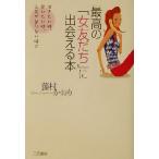  максимально высокий. [ женщина ...].....книга@ плач . хочет час, смех . хочет час, изначальный .. пара . нет когда / глициния .. клетка ( автор )