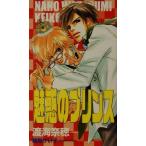  очарование. Prince SHY новеллы 58/. море ..( автор )