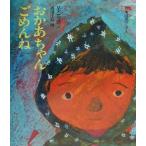 ����������񂲂߂�� �q�ǂ����a�}����3/����������(����),���c����(���̑�)