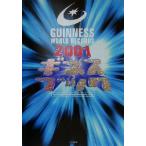  Guinness книжка (2001)/tim foot man ( сборник человек ), рисовое поле средний ..
