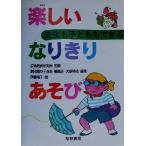 . сырой . ребенок . возможен веселый становится .. игра / Fukushima .( автор ), Омори . ветка ( автор ),. глициния ..