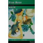 Blue Rose I сборник новелл /. рисовое поле . выгода ( автор )