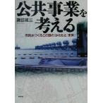  публичность проект . мысль . город ..... это страна. [...].[ будущее ]/.. самец три ( автор )