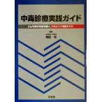  средний . медицинская практика гид какой время . средний ....,. такой как на место делать ./ мир рисовое поле .( автор )