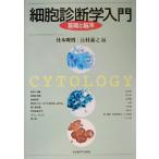  маленький . диагностика введение основа .. пол / фирма книга@..( сборник человек ), длина ...( сборник человек )