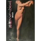  master беж .n. история / Ishikawa ..( автор )