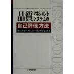  качество management система. сам оценка способ /entiti M i- темно синий обезьяна ting( автор )