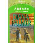  большой .... женщина Silhouette * Special Edition N889/ Diana * химическая завивка -( автор ), сосна . мир ..( перевод человек )