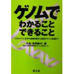  геном . понимать .. возможен .. внимание. геном медицина. основа знания из новейший. геном информация до / вода остров оригинальный .( автор )