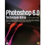 Photoshop6.0テクニックバイブル/シーズ(著者)　