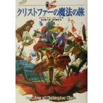  Christopher. магия. . большой Mahou Tsukai k rest man si-/ Diana * wing * Jones ( автор ), рисовое поле средний ..(