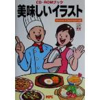  прекрасный тест .. иллюстрации CD-ROM книжка /MPC редактирование часть ( сборник человек )