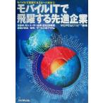  мобильный . осуществление делать скорость управление (2) мобильный IT... делать .. предприятие /MCPC( автор )