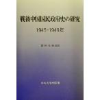  битва после China страна .. префектура история. изучение 1945-1949 год 1945-1949 год /. рисовое поле свет .( автор )