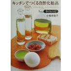  кухня .... природа косметика мир. рецепт кухня .... природа косметика Tao's kitchen cosmetics/ маленький . иметь ..( работа 