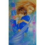  море. .. пустой. синий лёд сборник новелл /. месяц столица .( автор )