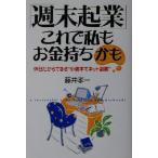 [ неделя конец . индустрия ] это . я тоже деньги держать .. выходной поэтому возможен * маленький . шт. сеть . индустрия ~/ глициния .. один ( автор )