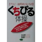  атопия, зуб . болезнь . хорошо становится .... гимнастика ........ сила . повышать .. высокое кровяное давление, не целый .. улучшение .ibiki, неприятный запах изо рта, помятость . исчезать 