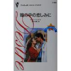 .. средний. . пятна .(2) энергия *ob* Rav Silhouette *ti The iaD889/ Lien * банки ( автор ), Yamaguchi запад лето 