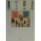  литература. другой .. line ../ олень остров .( автор )