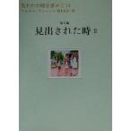 . трещина . час . запрос .(13) no. 7 . видеть . осуществлен час 2/ maru cell *p разрозненный to( автор ), Suzuki дорога .( перевод человек )