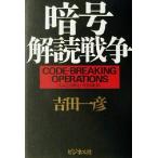 . номер .. война / Yoshida один .( автор )