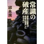 здравый смысл. поломка производство прошлое. опыт. будущее. предмет разница .. если нет /...( автор )