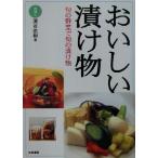 o..... предмет .. овощи ... .. предмет /.. Naoki ( автор )