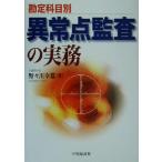 ... глаз другой ненормальность пункт ... деловая практика /.. река . самец ( автор )