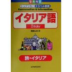  итальянский язык .* Италия тигр bla нет путешествие разговор фотография соответствует /....( автор ), Alessandro *G.