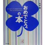  поздравляю.. книга@Heart book series/ бамбук книга@.( автор )