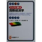  Азия ... международный экономические науки иметь ..aruma/ маленький ...( автор ), глубокий произведение . один .( автор ), глициния рисовое поле лето .( автор )