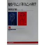  освобождение .*[ сам ].[ не сам ]. наука NHK книги 912/ много рисовое поле . самец ( автор )