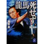  дракон лошадь ...(1). небо перемещение земля Gakken M библиотека /. форма .( автор )