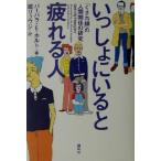 i....... усталость . человек [....]. человек отношение. изучение / Barbara *E. Holt ( автор ), зеркало ryuuji(